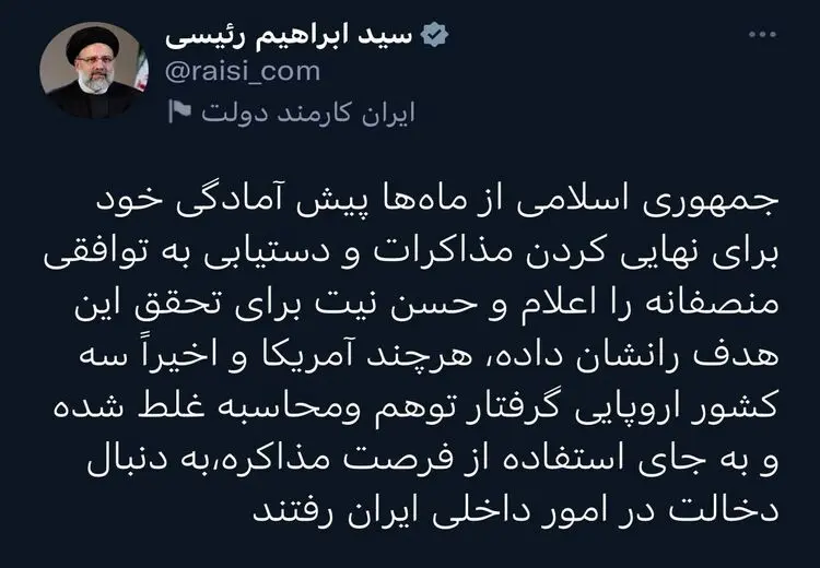 توییت برجامی رییسی: ایران از ماه‌ها پیش آماده نهایی کردن مذاکرات است