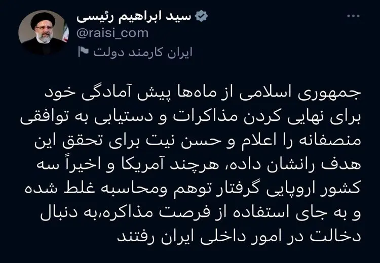 توییت برجامی رییسی: ایران از ماه‌ها پیش آماده نهایی کردن مذاکرات است