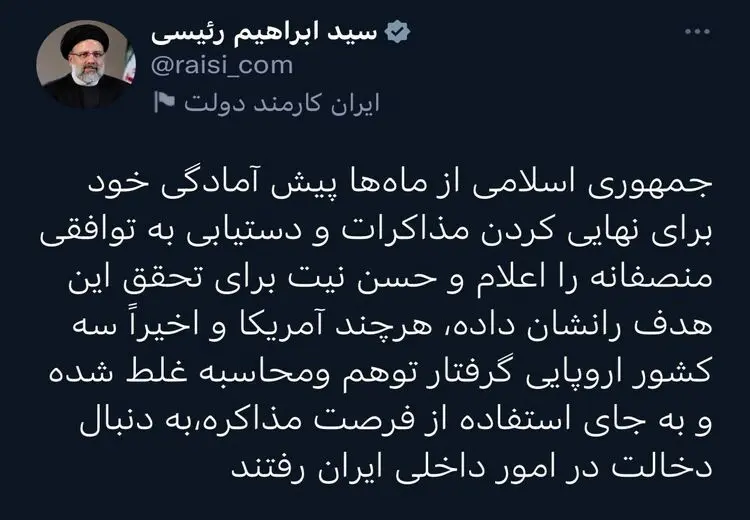 توییت برجامی رییسی: ایران از ماه‌ها پیش آماده نهایی کردن مذاکرات است