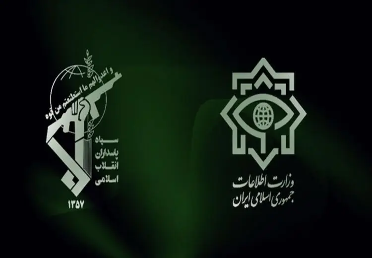 اطلاعیه مشترک وزارت اطلاعات و سازمان اطلاعات سپاه درباره دستگیری تیم خرابکاری در اصفهان
