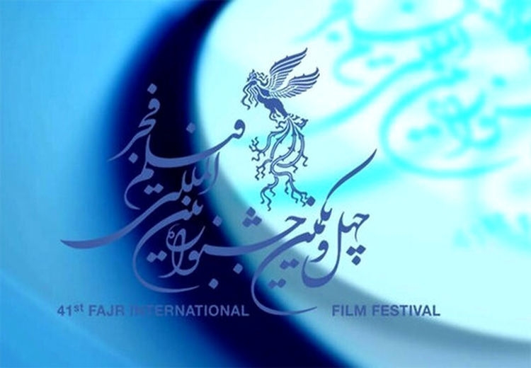 مجری اختتامیه جشنواره فیلم فجر : هنرمندان بر می‌گردند/ حضور کودکان و افراد غیرسینمایی در مراسم