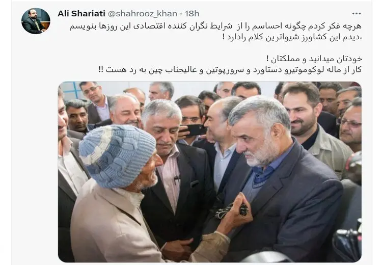 به قول کلام آن کشاورز، خودتان میدانید و مملکتتان!