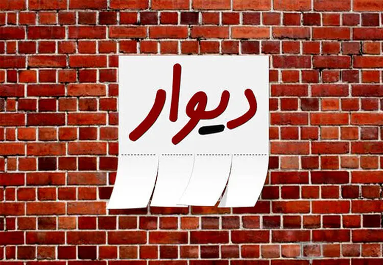 مدیرعامل دیوار تبرئه شد + عکس