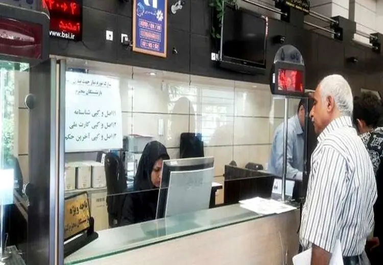 آغاز ثبت‌نام وام ضروری بازنشستگان کشوری از شنبه
