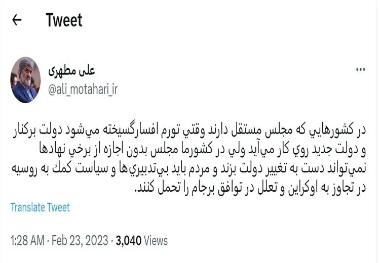 واکنش علی مطهری به گرانی‌ها: اگر مجلس مستقل بود دولت را برکنار میکرد