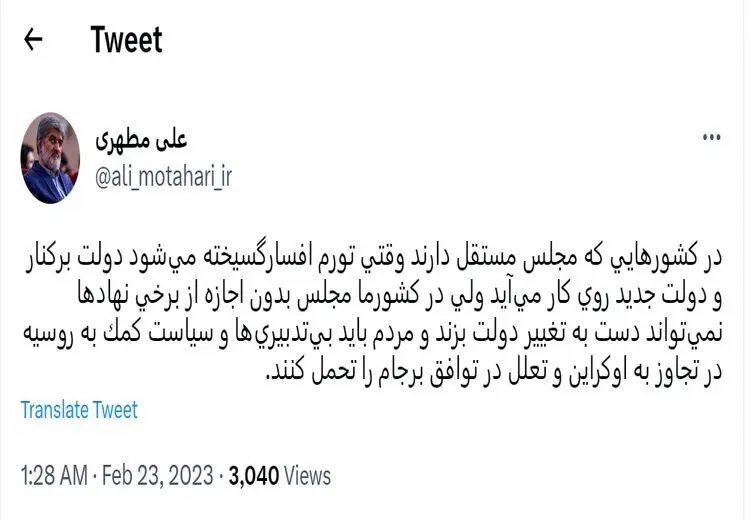 واکنش علی مطهری به گرانی‌ها: اگر مجلس مستقل بود دولت را برکنار میکرد