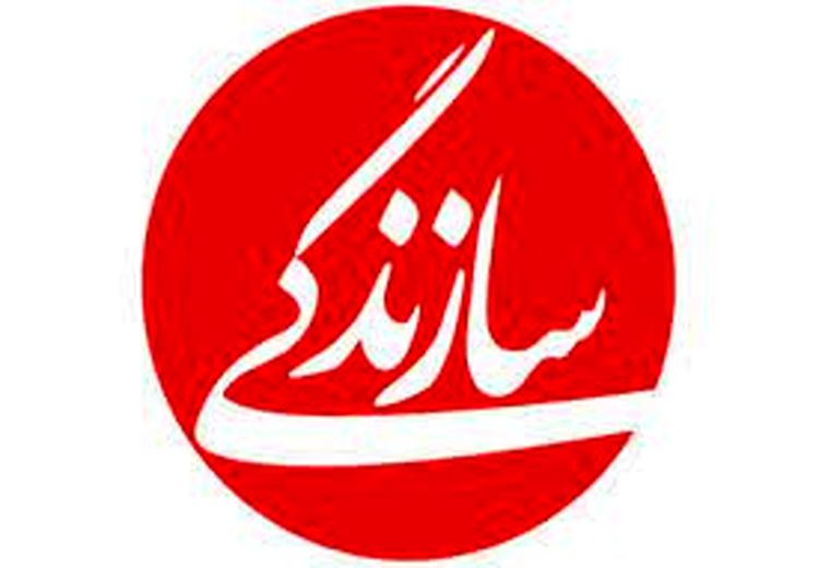 صدور قرار منع تعقیب برای روزنامه «سازندگی»