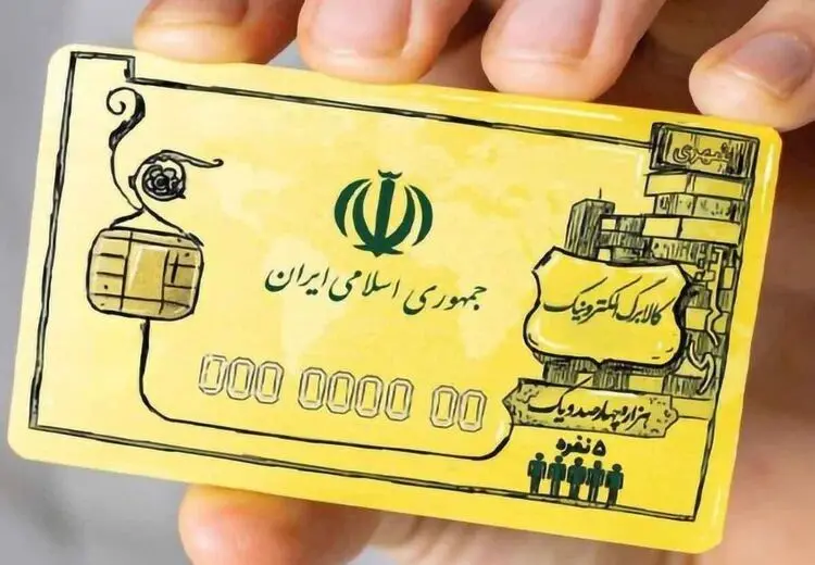 آغاز اجرای «کالابرگ الکترونیک» در کل کشور | نحوه مشاهده میزان اعتبار خانواده‌ها