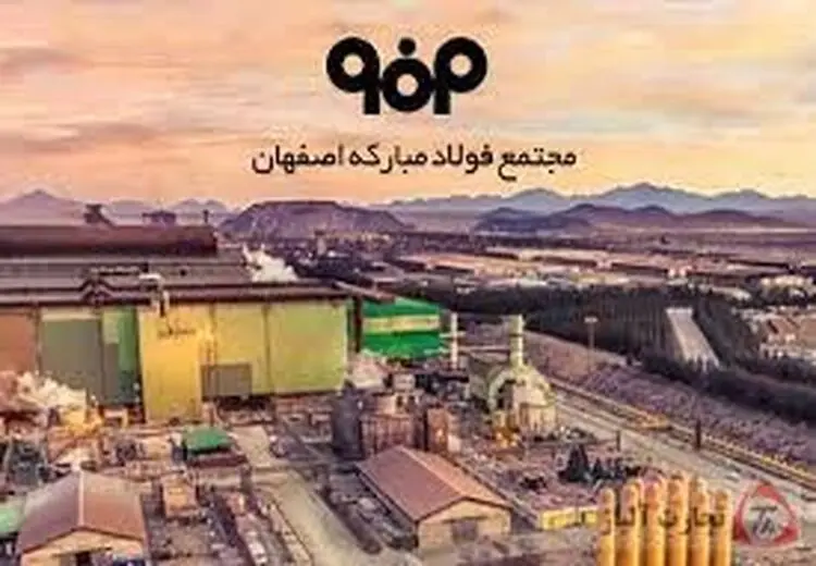 سازمان بازرسی اظهارات معاون اول قوه قضاییه را رد کرد| در فولاد مبارکه سواستفاده مالی رخ داده