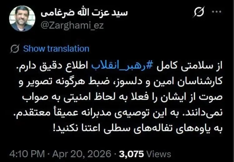 روایت ضرغامی از وضعیت سلامتی رهبر سوم