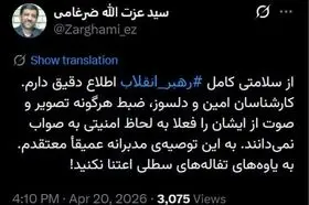 روایت ضرغامی از وضعیت سلامتی رهبر سوم