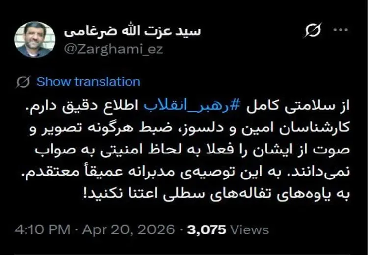 روایت ضرغامی از وضعیت سلامتی رهبر سوم