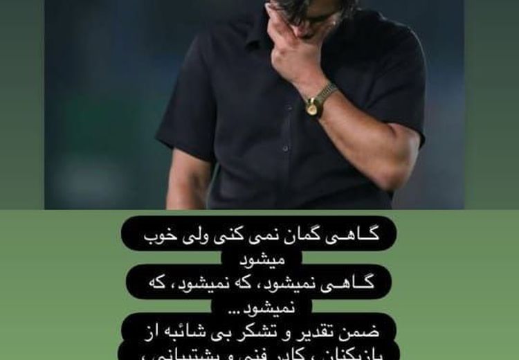 شوک به پیکان / سعید دقیقی استعفا کرد