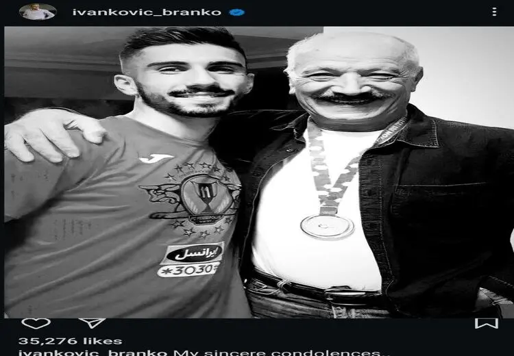 واکنش برانکو به درگذشت سعید راد