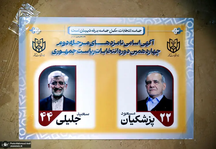 عزل تعدادی از اعضای شعب به دلیل جانبداری از یک نامزد