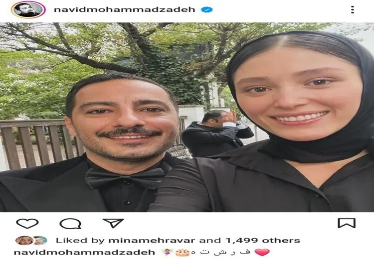 پُست عاشقانه‌ نوید محمدزاده برای فرشته حسینی  