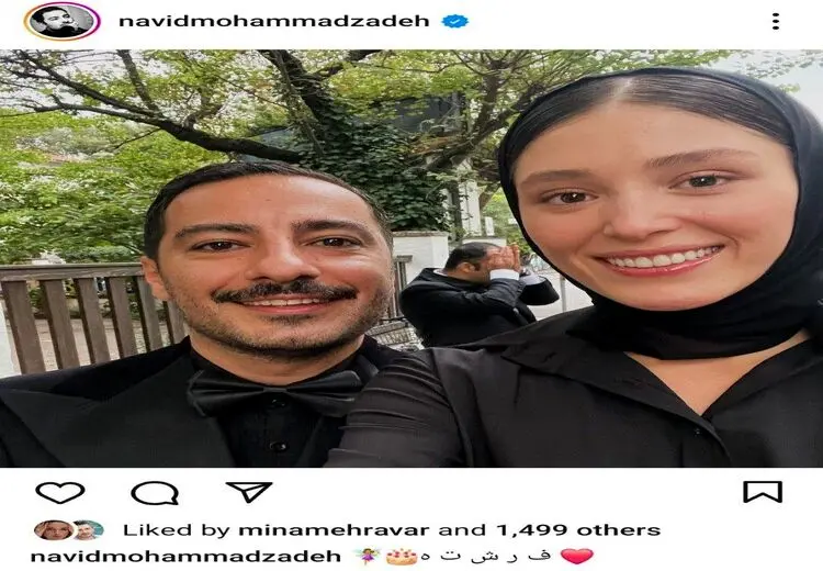 پُست عاشقانه‌ نوید محمدزاده برای فرشته حسینی  