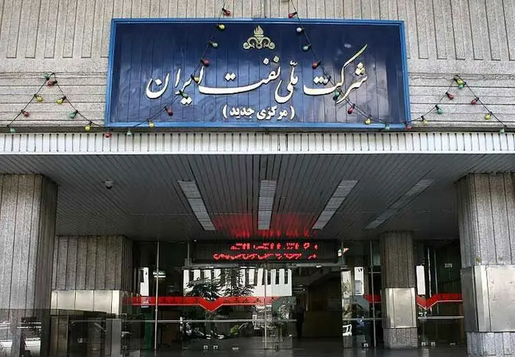 درخواست 100 سکه طلای شرکت ملی نفت از بانک مرکزی برای عیدی به کارمندانش! + عکس