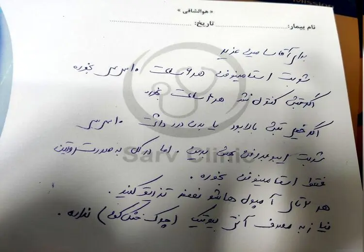 نسخه جالب پزشک ایرانی برای پدر و مادر ناشنوا + عکس