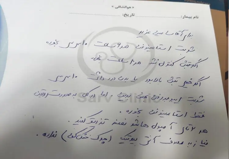 نسخه جالب پزشک ایرانی برای پدر و مادر ناشنوا + عکس