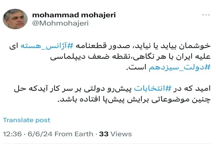 خوشمان بیاید یا نیاید قطعنامه شورای حکام یک نقطه ضعف در دیپلماسی دولت است