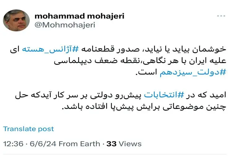 خوشمان بیاید یا نیاید قطعنامه شورای حکام یک نقطه ضعف در دیپلماسی دولت است