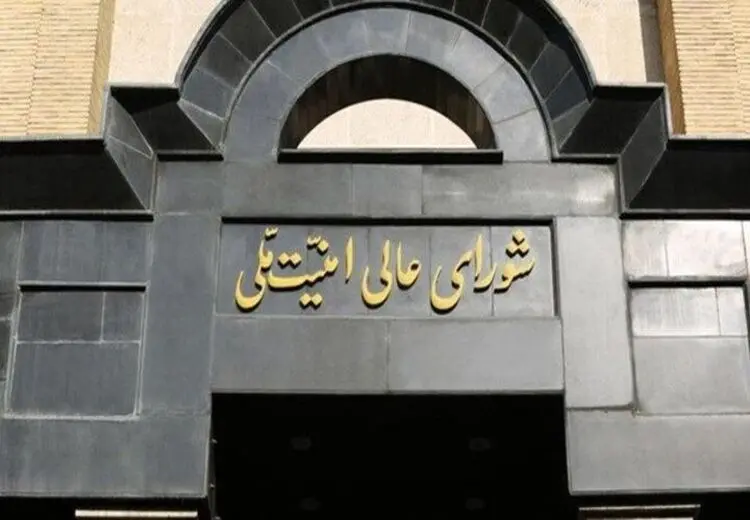تاکید شورای عالی امنیت ملی بر تداوم ضربه سخت در مقابل تجاوز دشمن