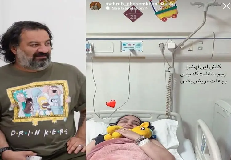 واکنش غم‌انگیز و احساسی مهراب قاسم‌خانی برای بیماری دخترش + تصاویر