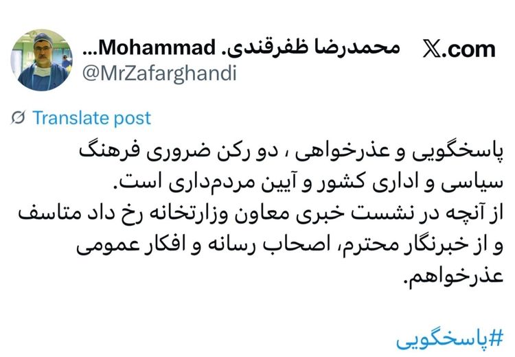 عذرخواهی وزیر بهداشت از یک خبرنگار