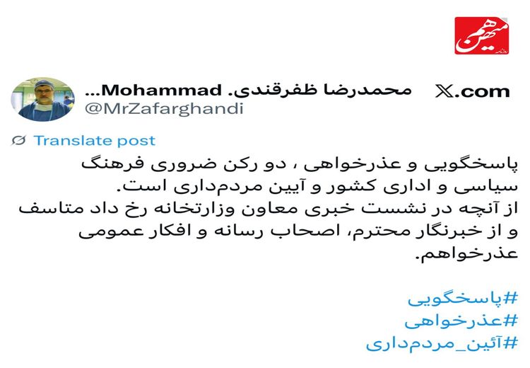 عذرخواهی وزیر بهداشت از یک خبرنگار