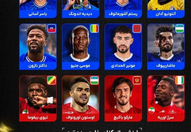 مدیران پرسپولیس به خاطر این تصویر فحش خوردند!