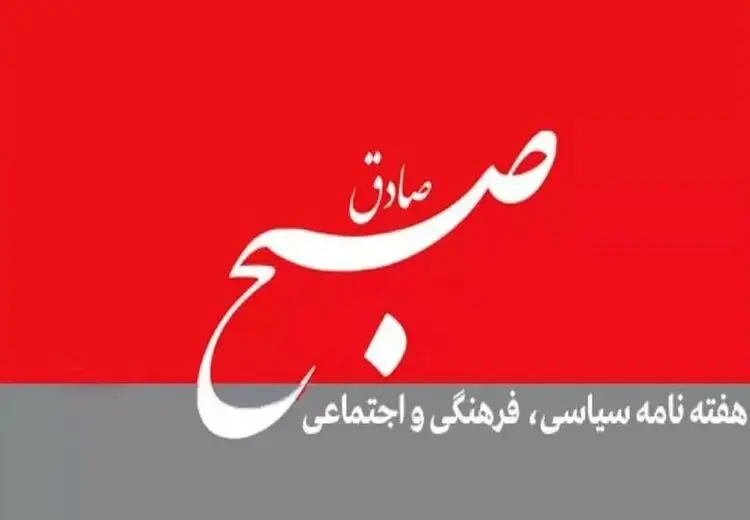 حمله و توهین هفته‌نامه سپاه به خاتمی به خاطر شرکت نکردن در انتخابات