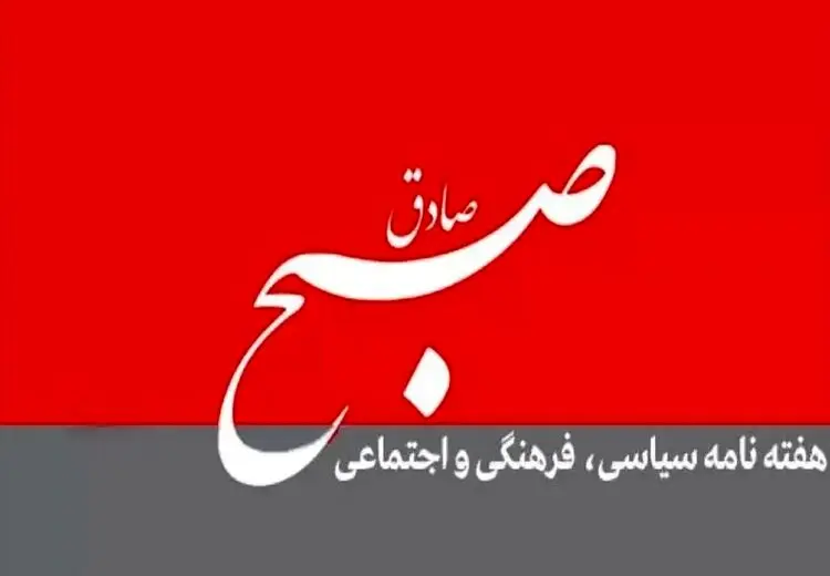 حمله و توهین هفته‌نامه سپاه به خاتمی به خاطر شرکت نکردن در انتخابات