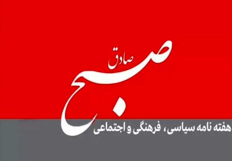 حمله و توهین هفته‌نامه سپاه به خاتمی به خاطر شرکت نکردن در انتخابات
