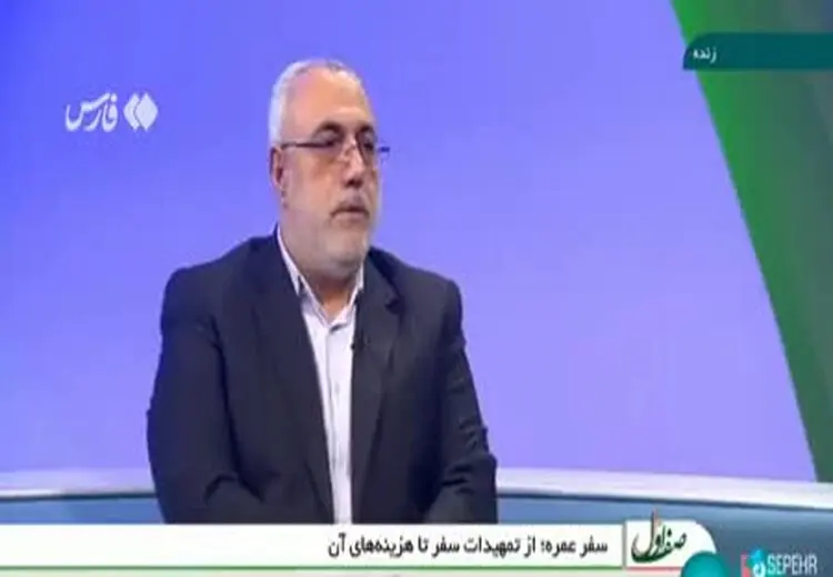 سود ودیعه حج عمره چطور محاسبه می‌شود؟