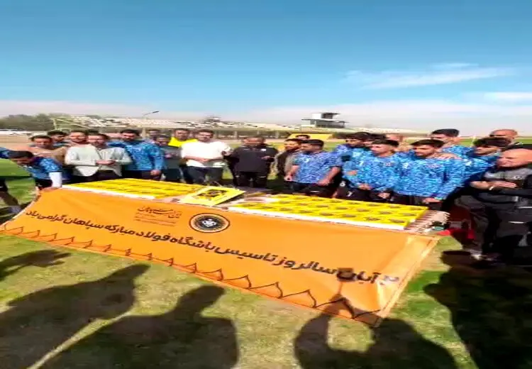 تصاویری از جشن تولد سپاهان