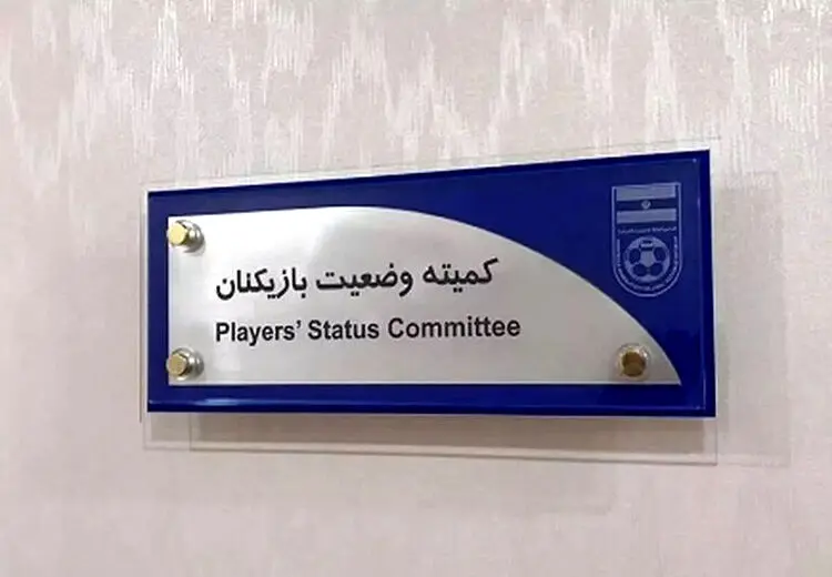 مدیرعامل هوادار و یک پیشکسوت استقلال احضار شدند