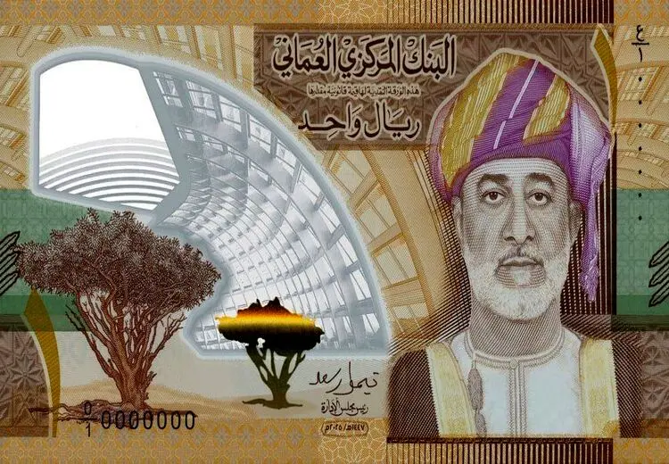  رونمایی از اسکناس گرانترین یک ریالی جهان