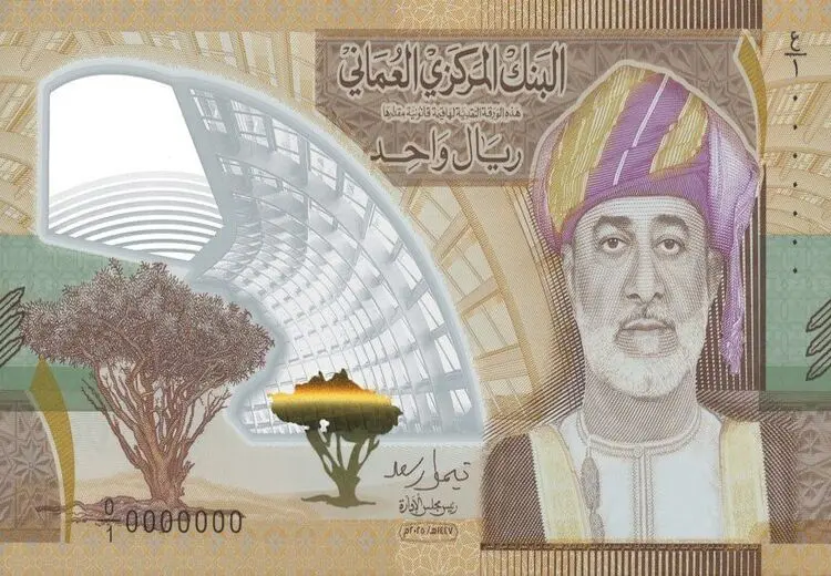  رونمایی از اسکناس گرانترین یک ریالی جهان