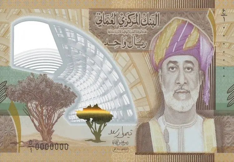  رونمایی از اسکناس گرانترین یک ریالی جهان