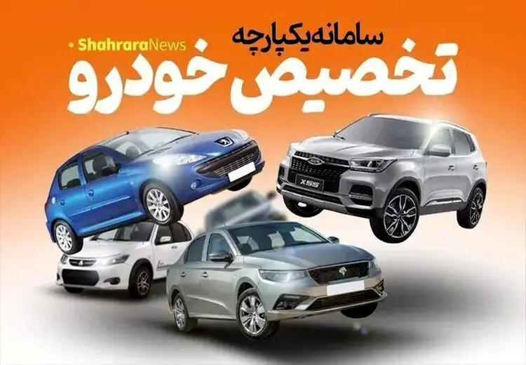  زمان تحویل خودرو ، تا زمستان 1403 !
