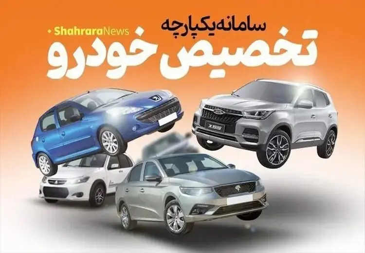  زمان تحویل خودرو ، تا زمستان 1403 !