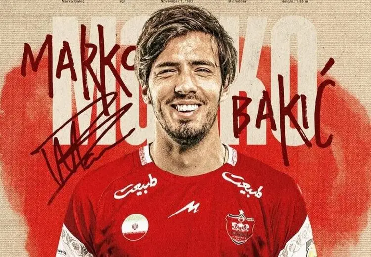 پرسپولیس شانس رسیدن به پاداش را از دست داد!