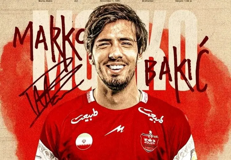پرسپولیس شانس رسیدن به پاداش را از دست داد!