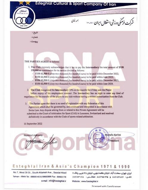 ابهامات عجیب پرونده محکومیت ۳۰۰ هزار یورویی استقلال/ قرارداد ایجنت یامگا جعلی است؟