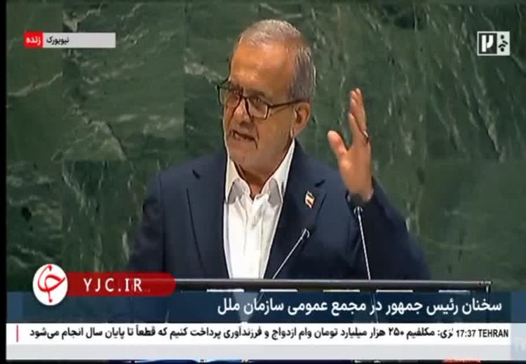 تصاویری از شعرخوانی پزشکیان خطاب به آمریکا