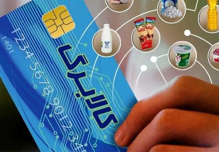 اطلاعیه مهم وزارت تعاون، کار و رفاه اجتماعی درباره کالابرگ 