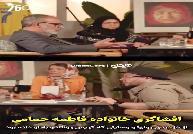 هدیه ویژه رونالدو به دختر معلول ایرانی دزدیده شد