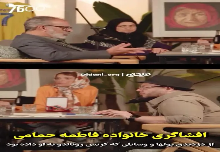 هدیه ویژه رونالدو به دختر معلول ایرانی دزدیده شد