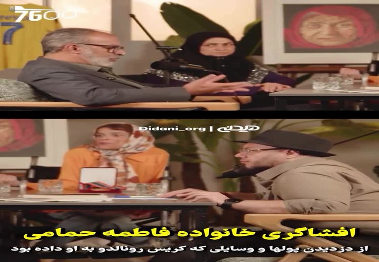 هدیه ویژه رونالدو به دختر معلول ایرانی دزدیده شد